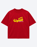 Sukoon Oversized Tshirt