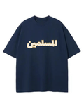 Al-Muslameen Oversized Tshirt