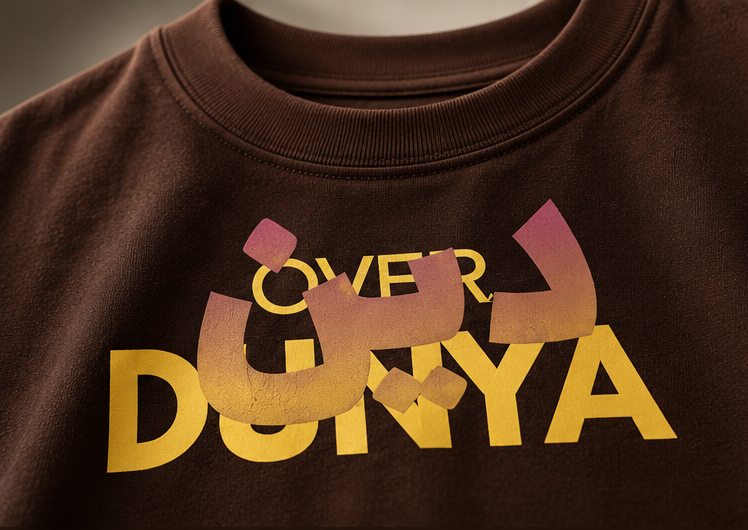 Deen Over Dunya Oversized tshirt
