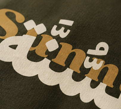 Sunnah Oversized tshirt
