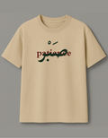 Sabr Oversized tshirt