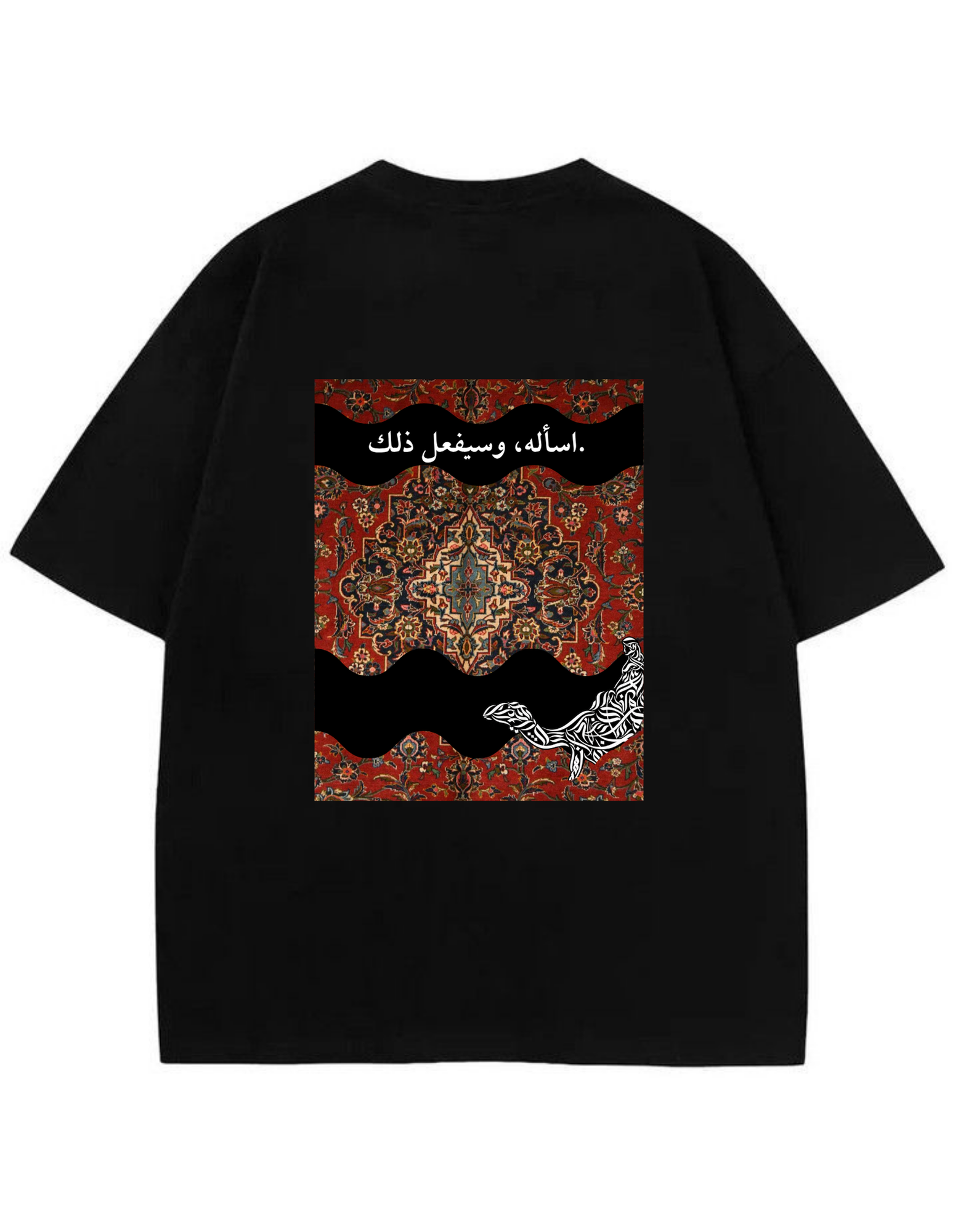 Tawakkal Oversized tee