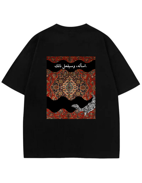 Tawakkal Oversized tee